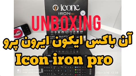 Unboxing the Icone Iron Pro//What's Inside Will Blow Your